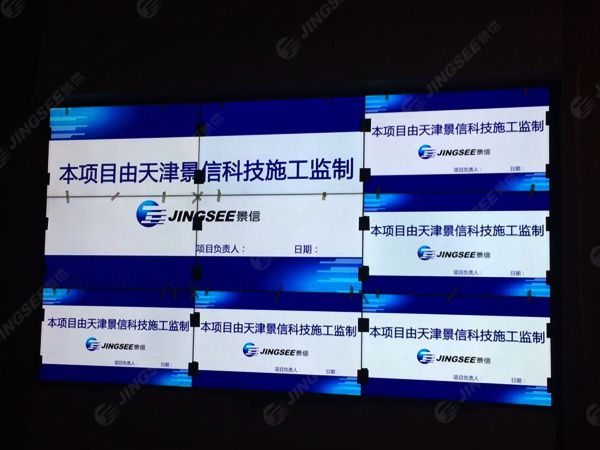 液晶拼接屏， 三星液晶拼接屏， 天津液晶拼接屏， 天津拼接屏， 河北液晶拼接屏， 河北拼接屏， 山東液晶拼接屏， 山東拼接屏， 內(nèi)蒙古液晶拼接屏， 內(nèi)蒙古拼接屏， 46寸液晶拼接屏,55寸液晶廣告機(jī)， 觸摸一體機(jī)， 天津微信廣告機(jī)， DID液晶拼接屏， 立體廣告機(jī)， 樓宇廣告機(jī)， 微信廣告機(jī)， 拼接屏廠家，55寸液晶拼接屏